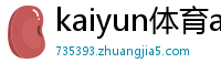 kaiyun体育app官方版下载